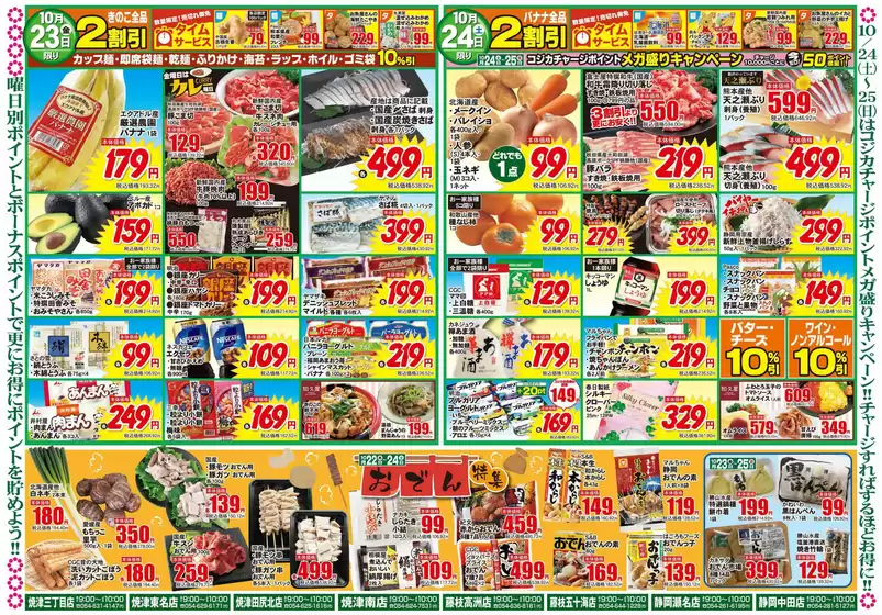 main_flyer image