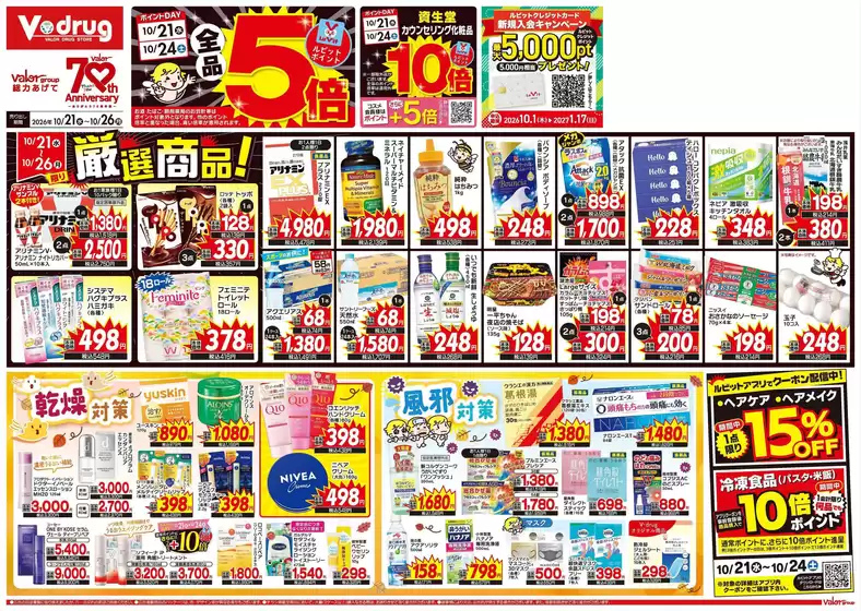 main_flyer image