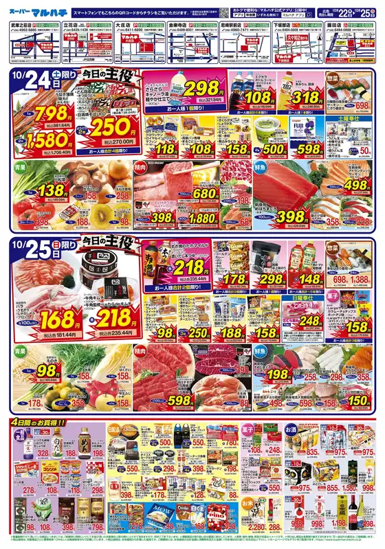 main_flyer image