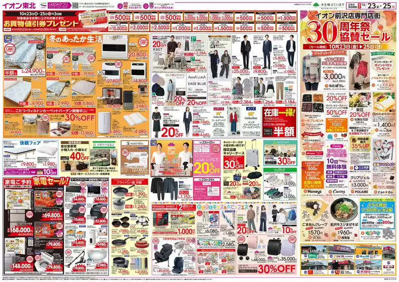 main_flyer image