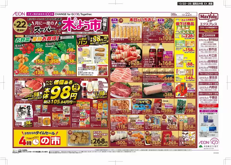 main_flyer image