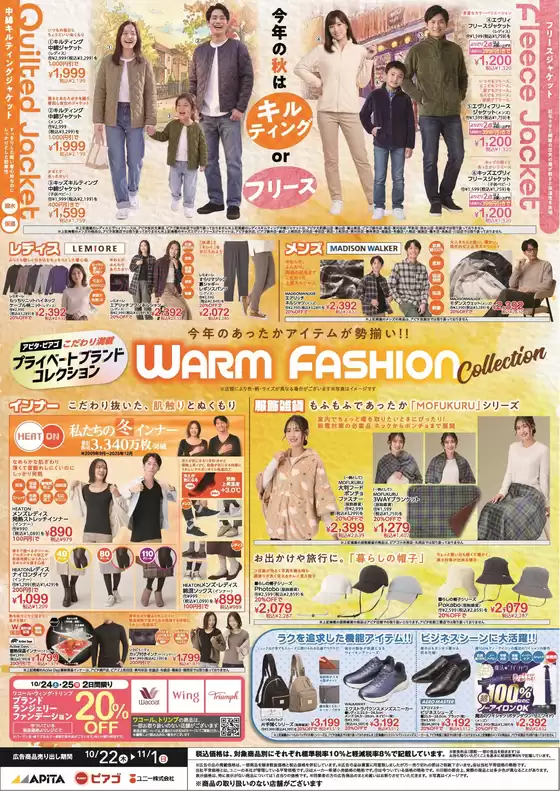 main_flyer image