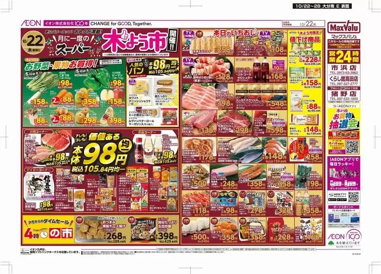main_flyer image