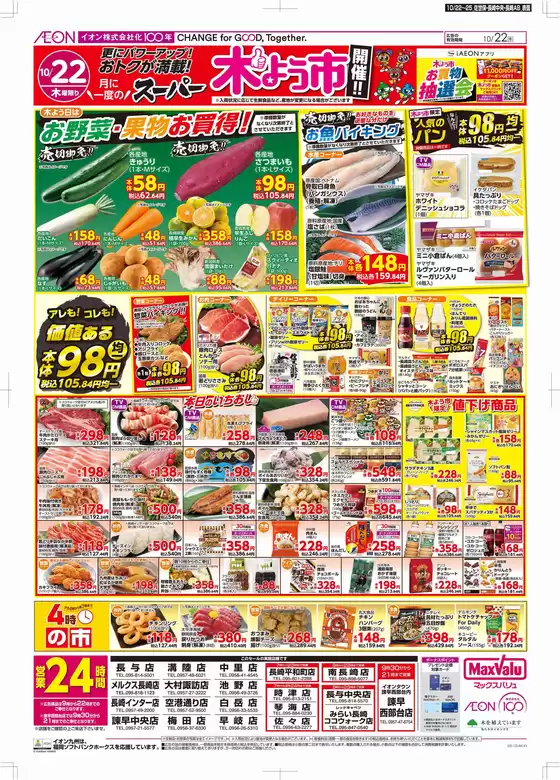 main_flyer image