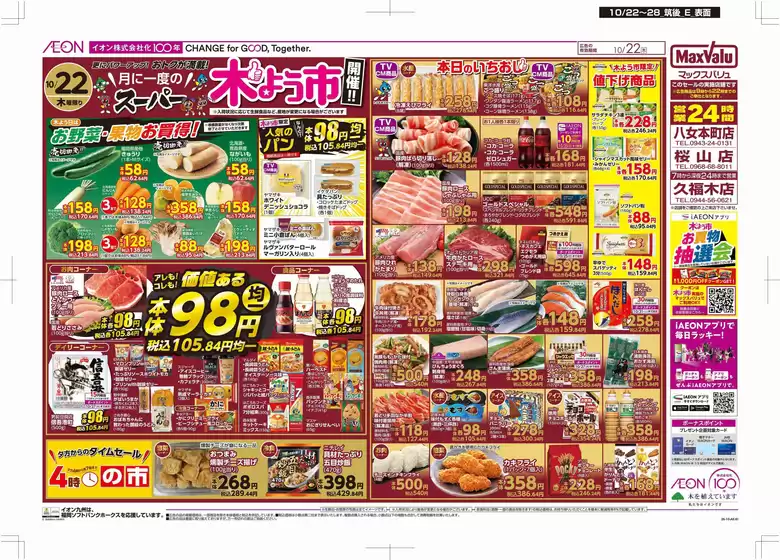 main_flyer image