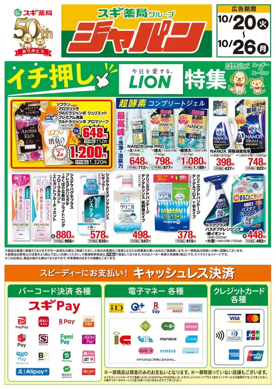 main_flyer image