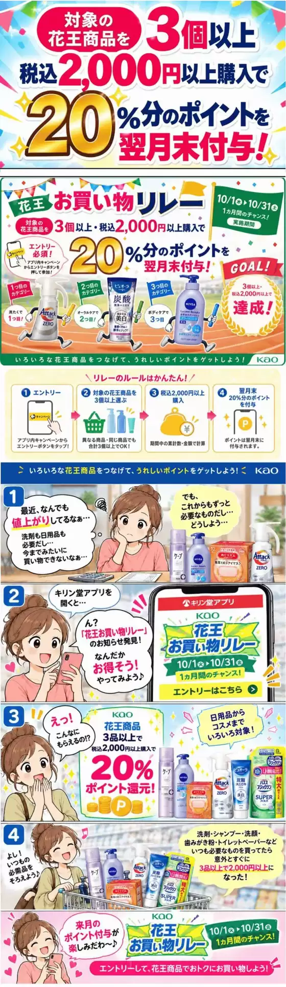 枚方市でのキリン堂のカタログ | 選ばれた製品の素晴らしい割引 | 2026-10-01T00:00:00.000Z - 2026-10-31T00:00:00.000Z
