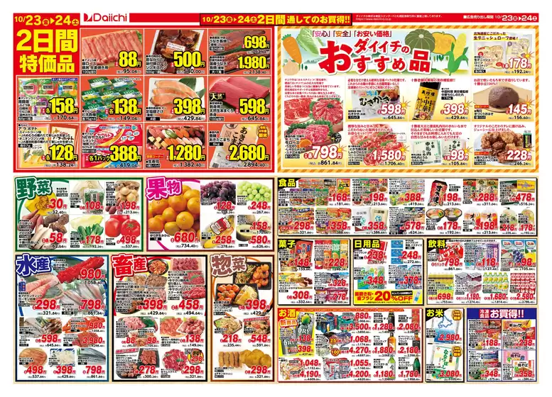 main_flyer image