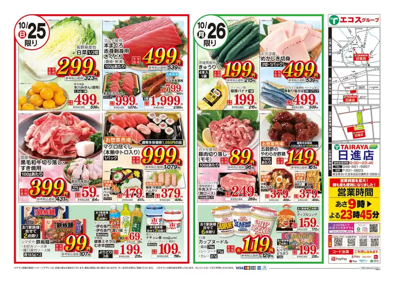 main_flyer image