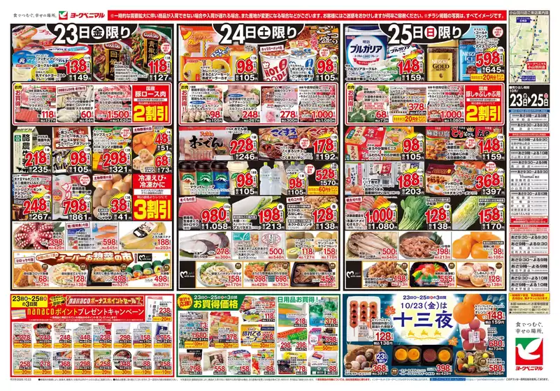 main_flyer image