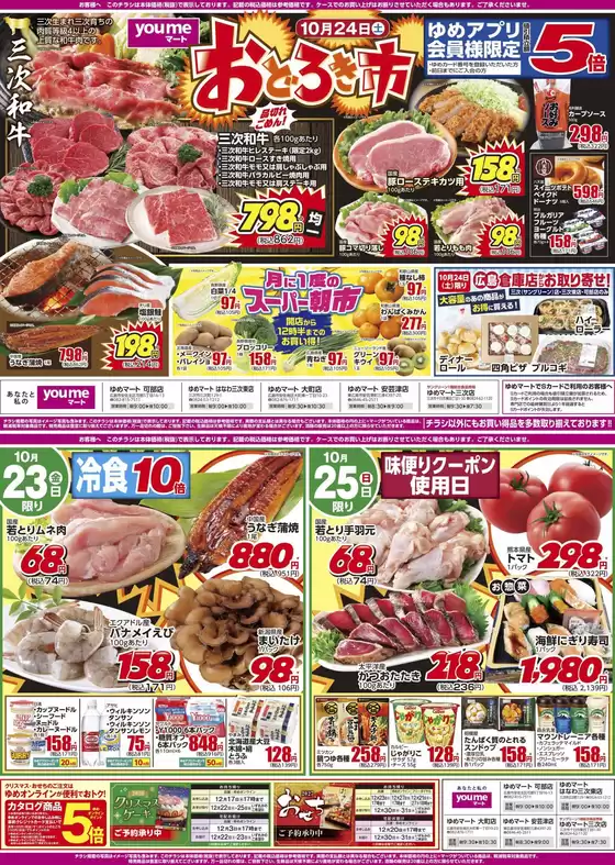 main_flyer image
