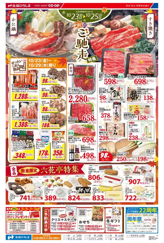 main_flyer image