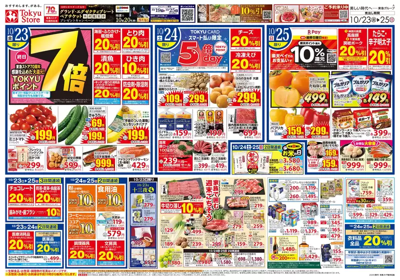 フレルさぎ沼のカタログ | 2026/10/23 | 2026-10-22T00:00:00.000Z - 2026-10-25T00:00:00.000Z