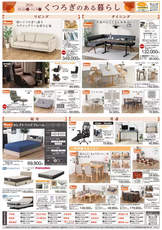 main_flyer image