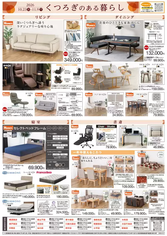 main_flyer image