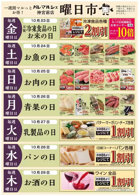 main_flyer image
