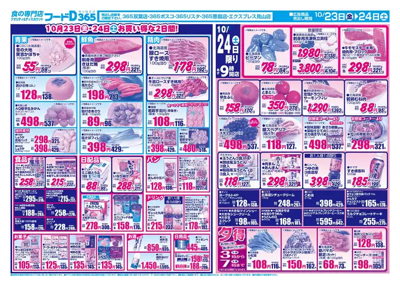 main_flyer image