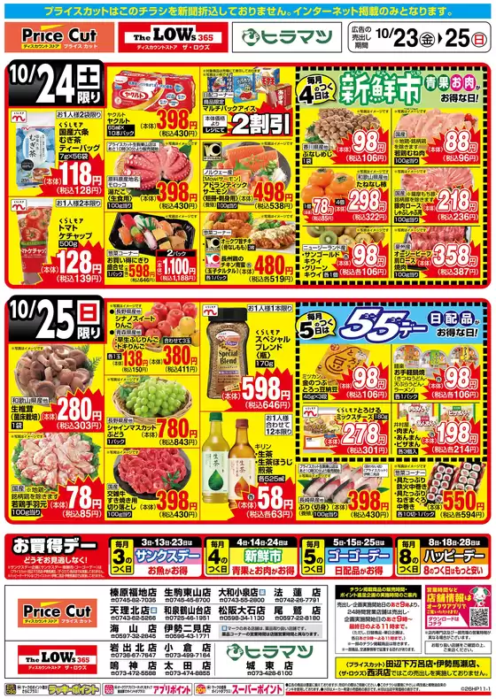 main_flyer image