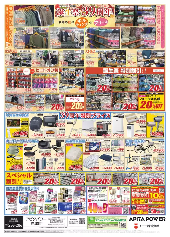 main_flyer image