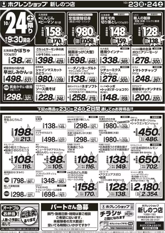 main_flyer image