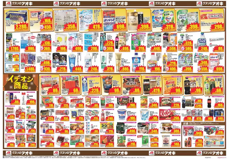 main_flyer image