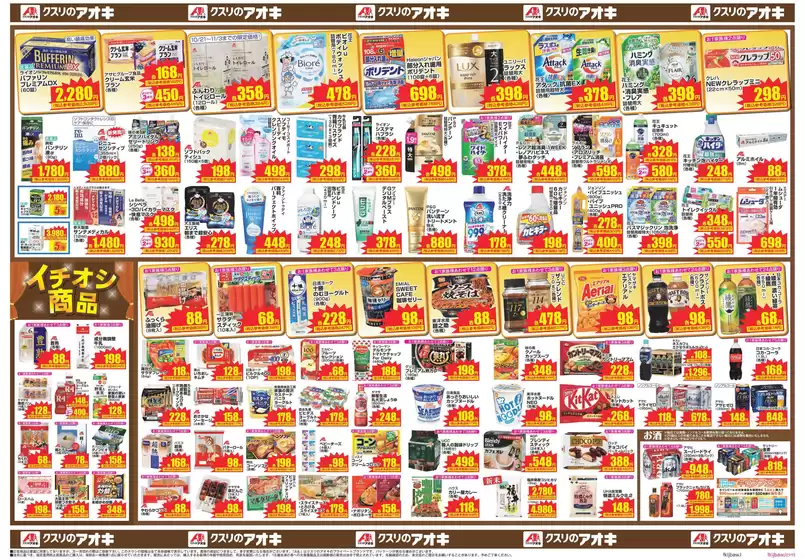 main_flyer image