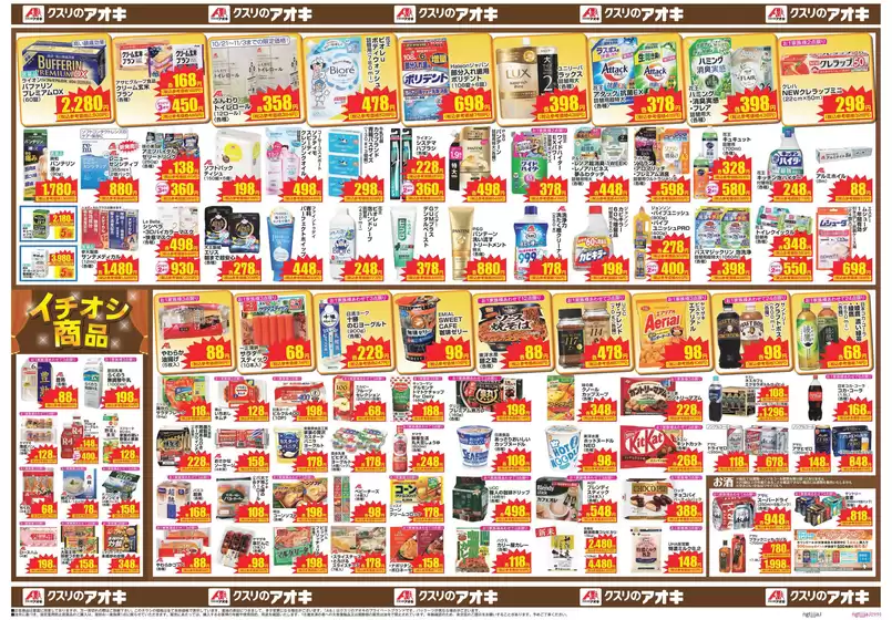 main_flyer image
