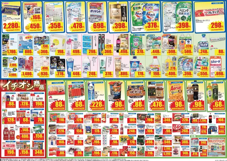 main_flyer image