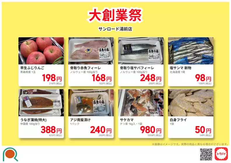 main_flyer image