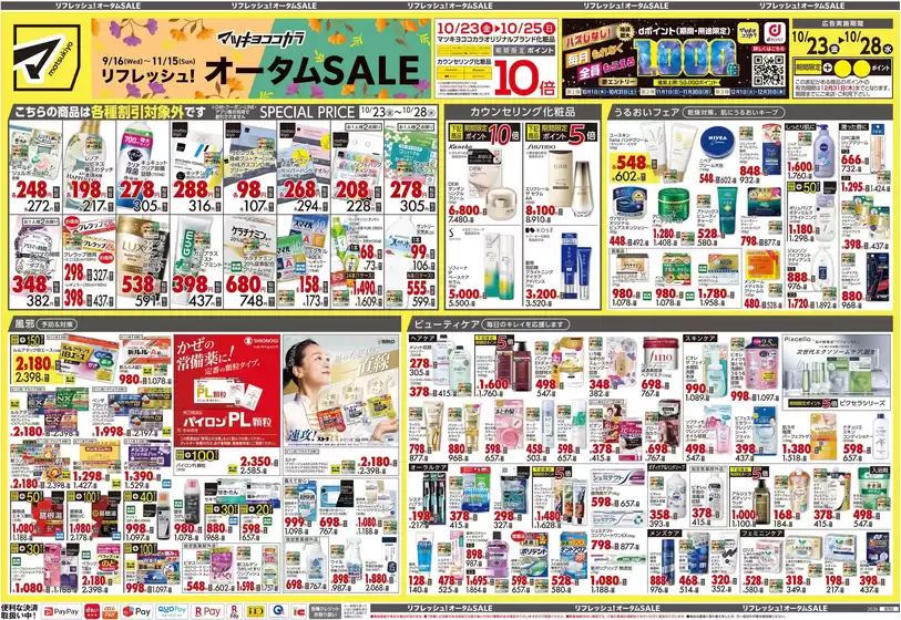 main_flyer image