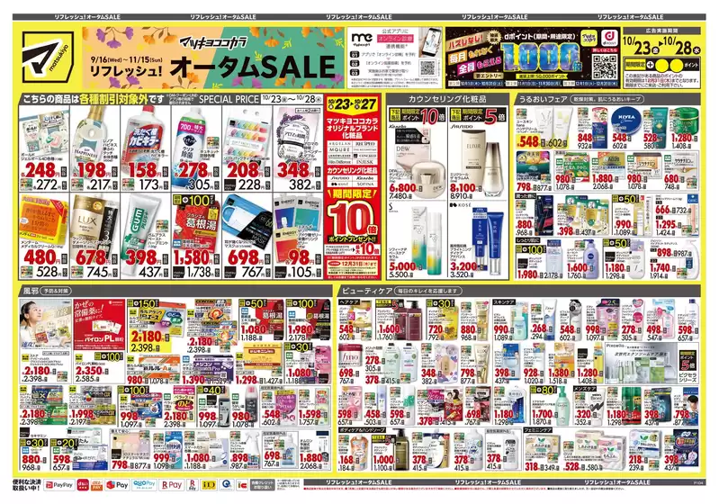 main_flyer image