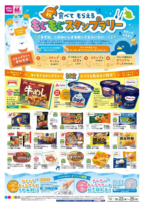 main_flyer image