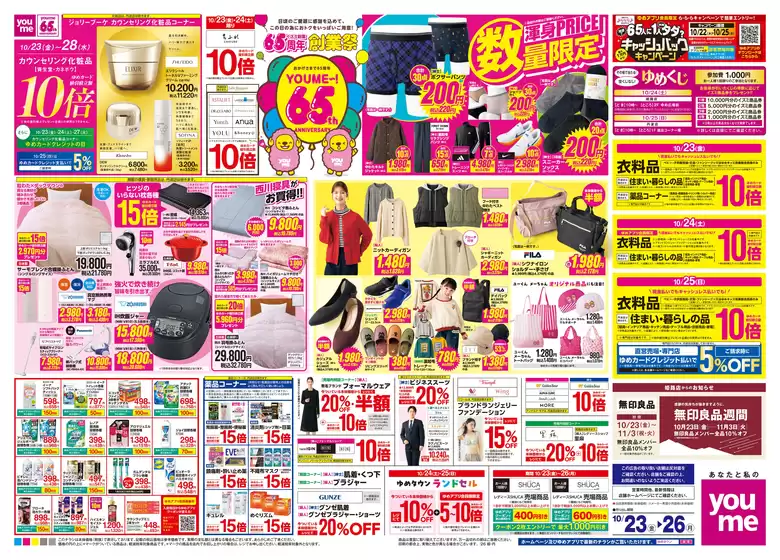 main_flyer image