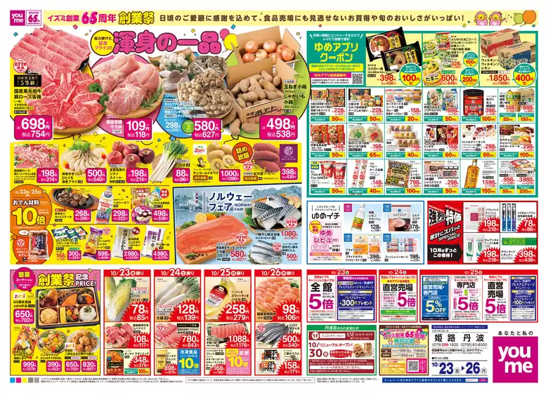 main_flyer image