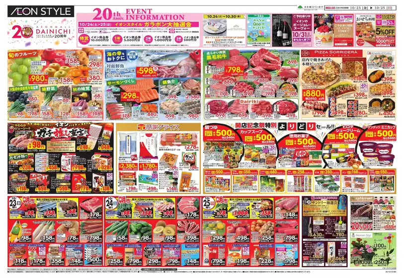 main_flyer image