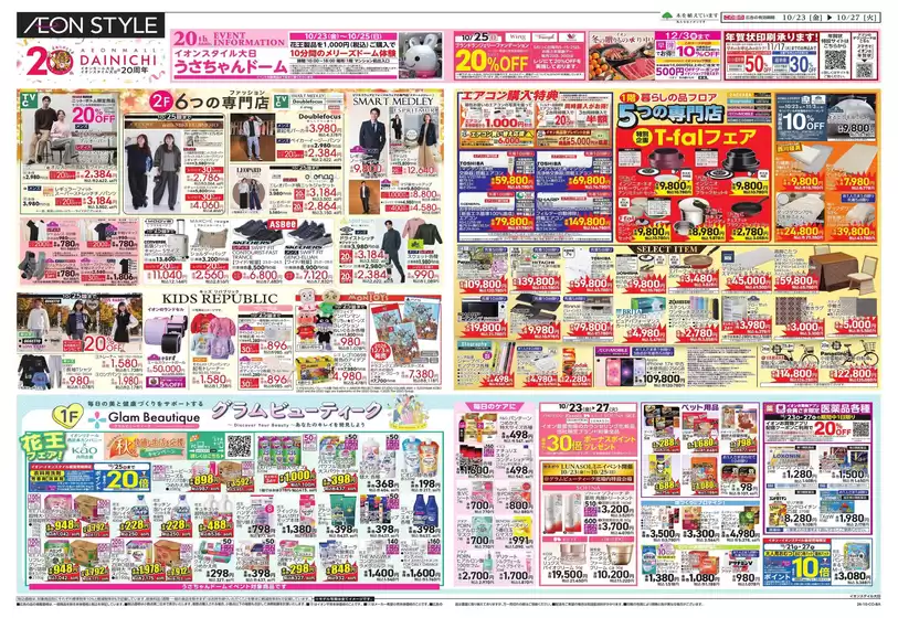 main_flyer image