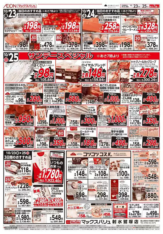 main_flyer image