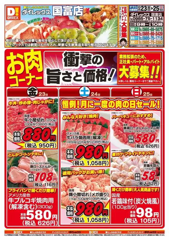 main_flyer image