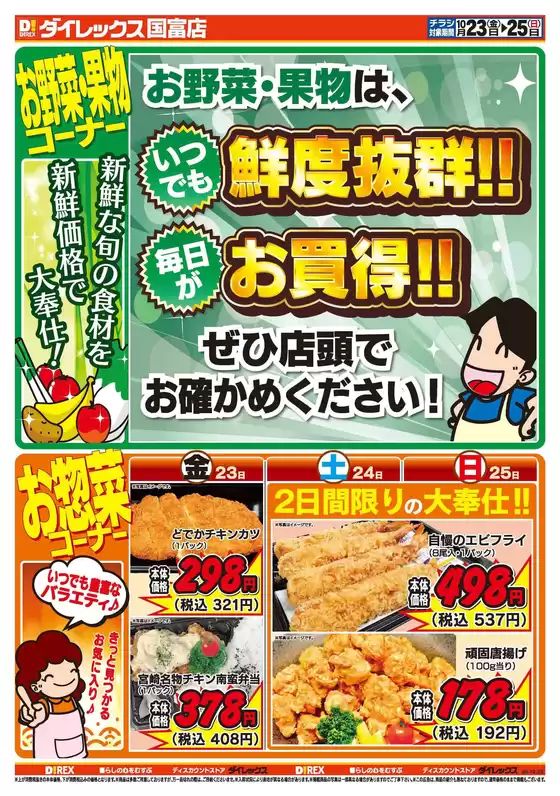 main_flyer image