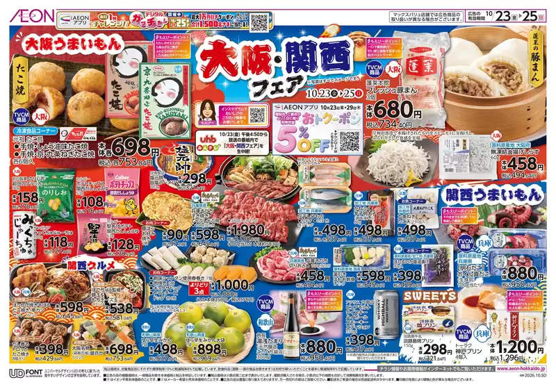 main_flyer image