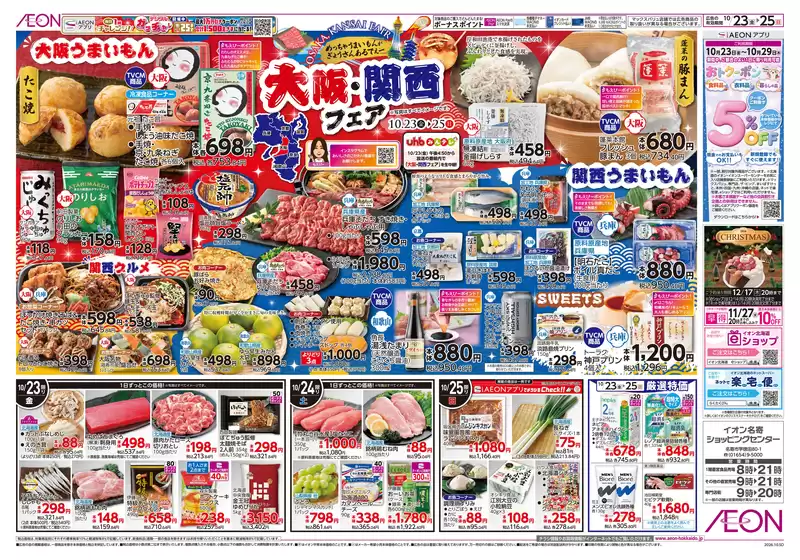 main_flyer image