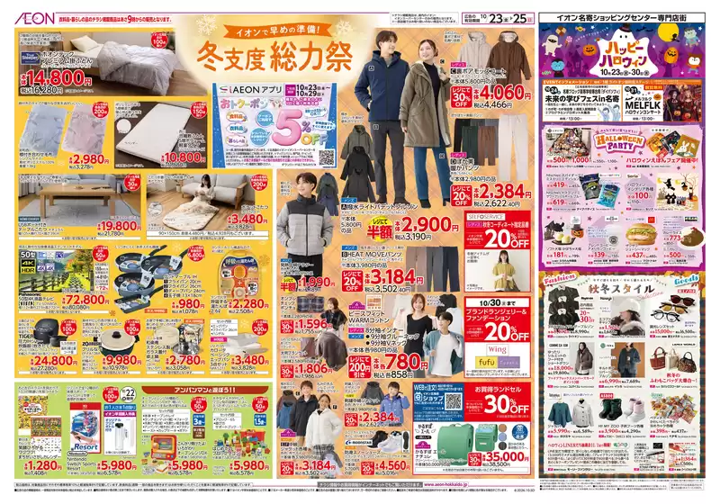 main_flyer image