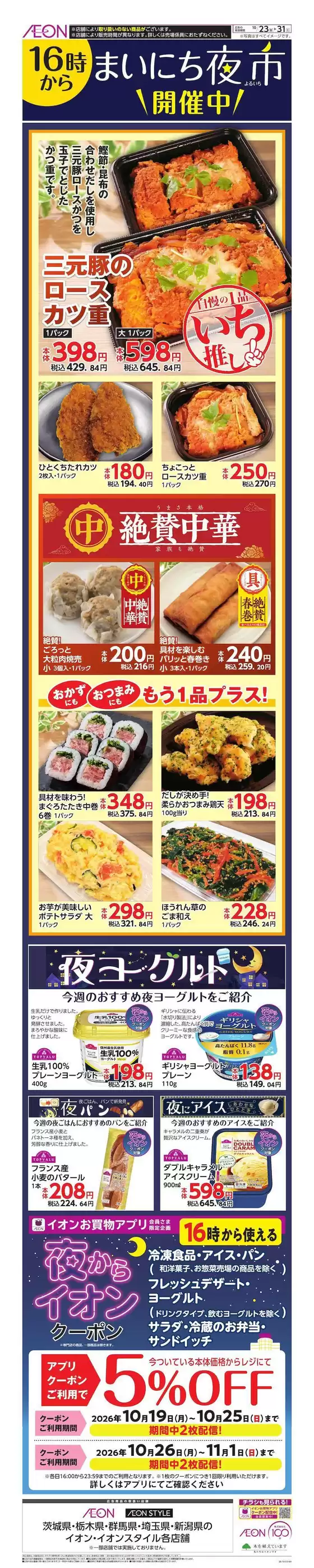 main_flyer image