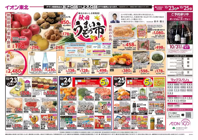 main_flyer image