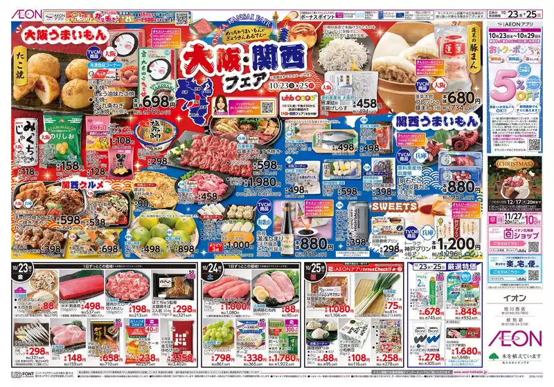 main_flyer image