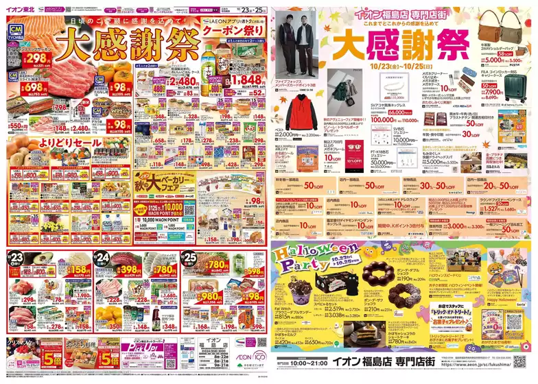 main_flyer image