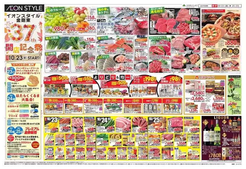 main_flyer image