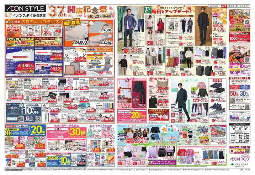 main_flyer image