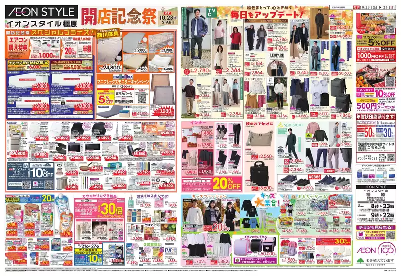 main_flyer image