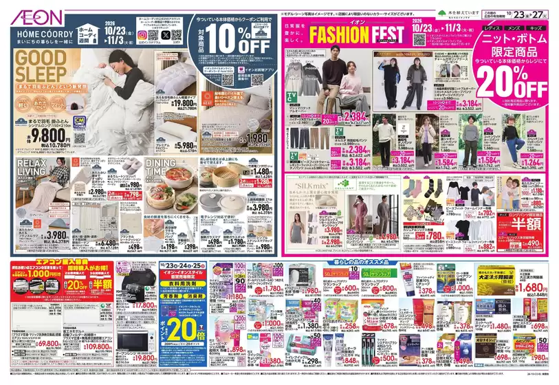 main_flyer image